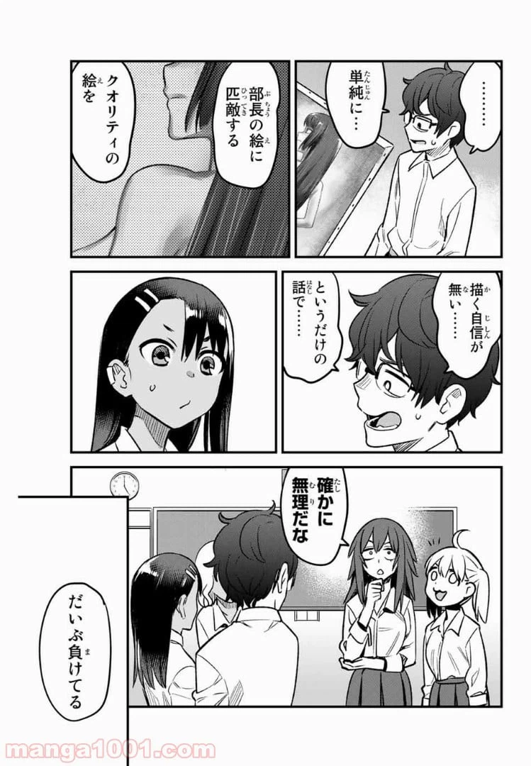 ページ 15 — 第39話