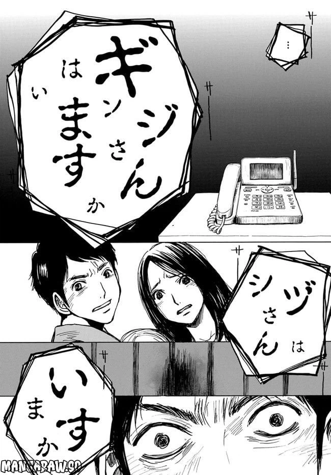 ページ 19 — 第2話