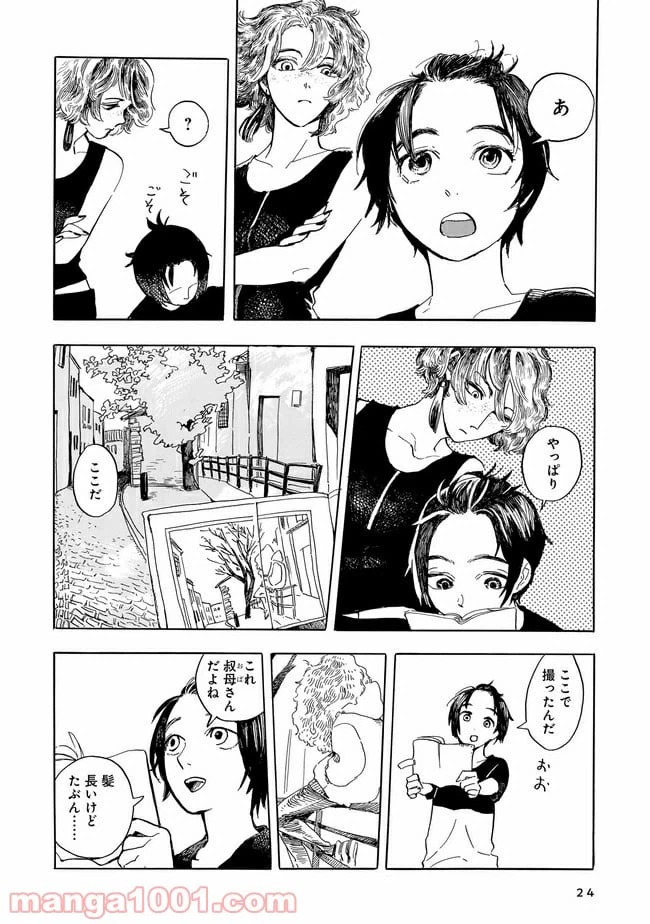 ページ 22 — 第1話