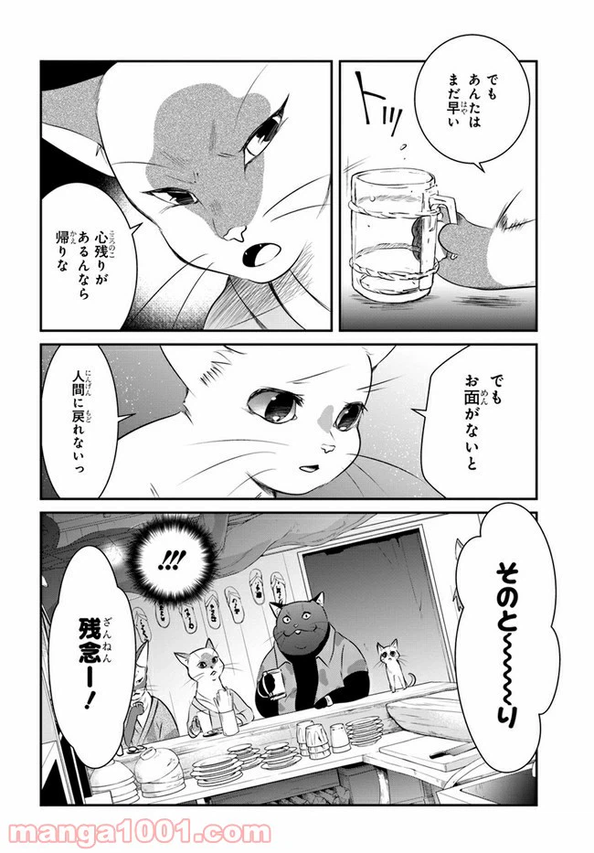 ページ 22 — 第10話