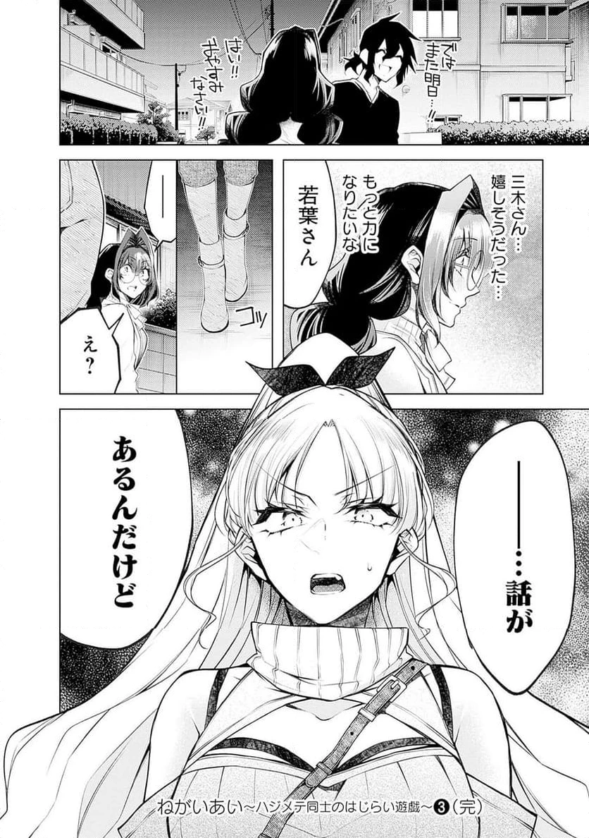 ページ 24 — 第18話