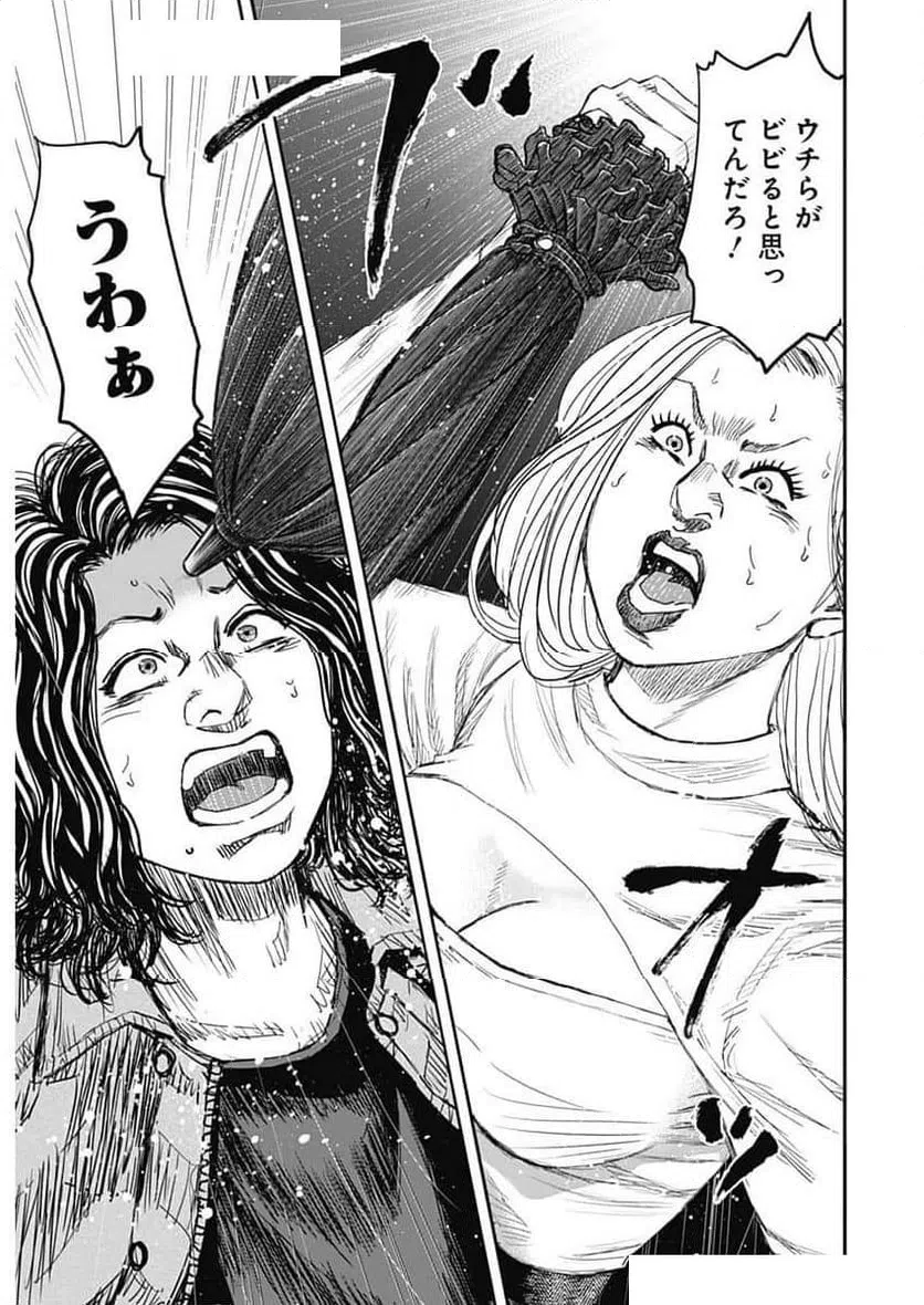 ページ 9 — 第11話