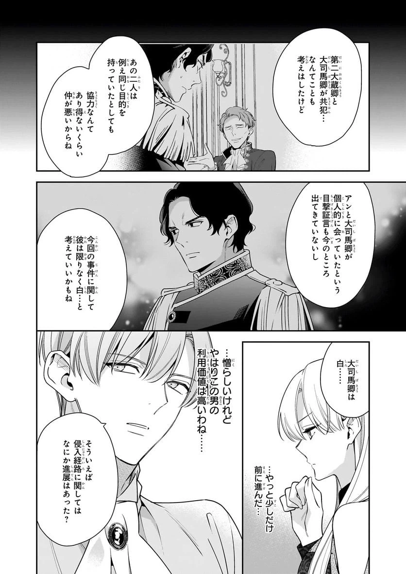 ページ 9 — 第7.2話