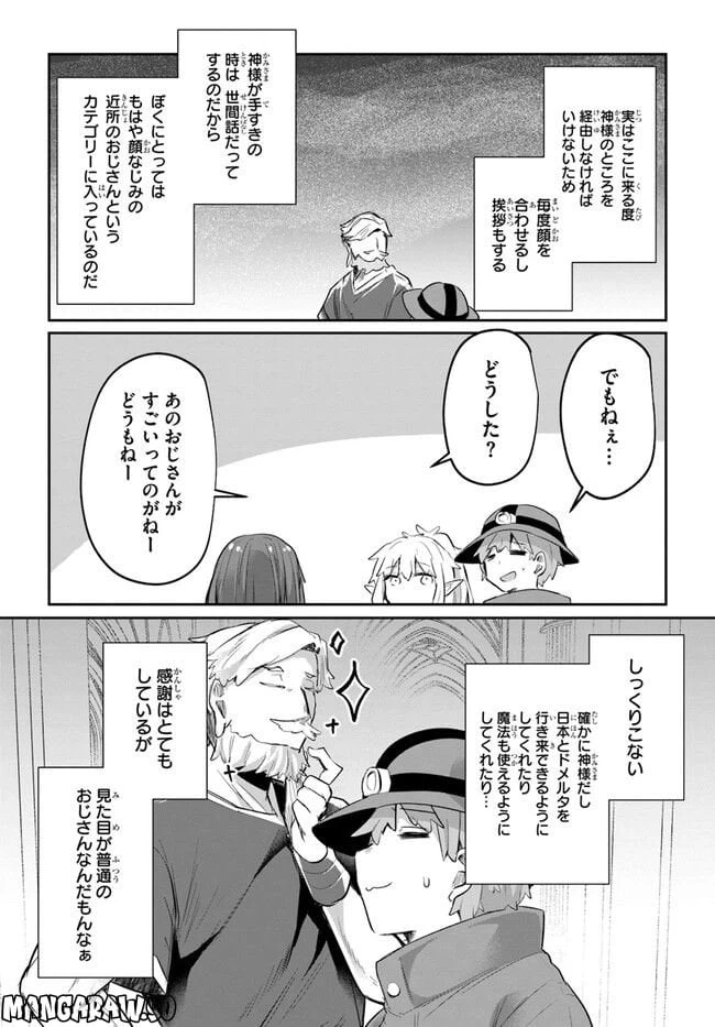 ページ 30 — 第8話
