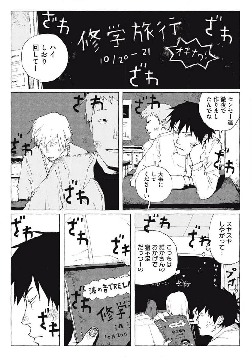ページ 6 — 第5話