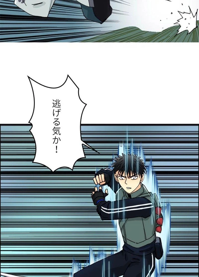 ページ 6 — 第161話