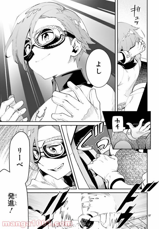 ページ 23 — 第2.1話