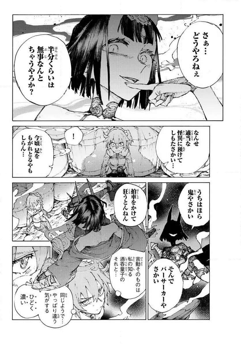 ページ 23 — 第39話