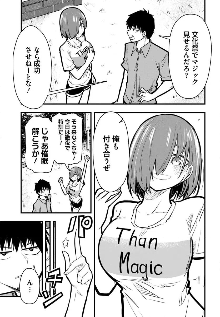 ページ 15 — 第29話
