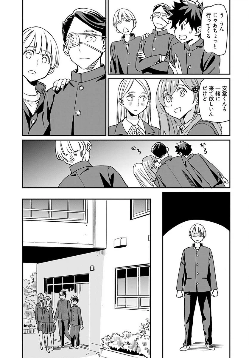 ページ 19 — 第21話