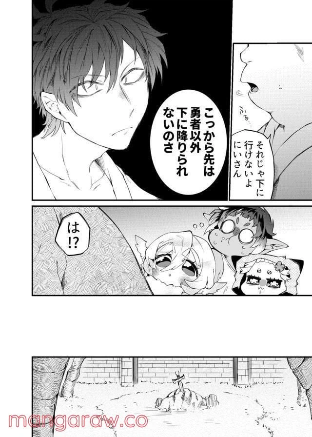 ページ 8 — 第22話