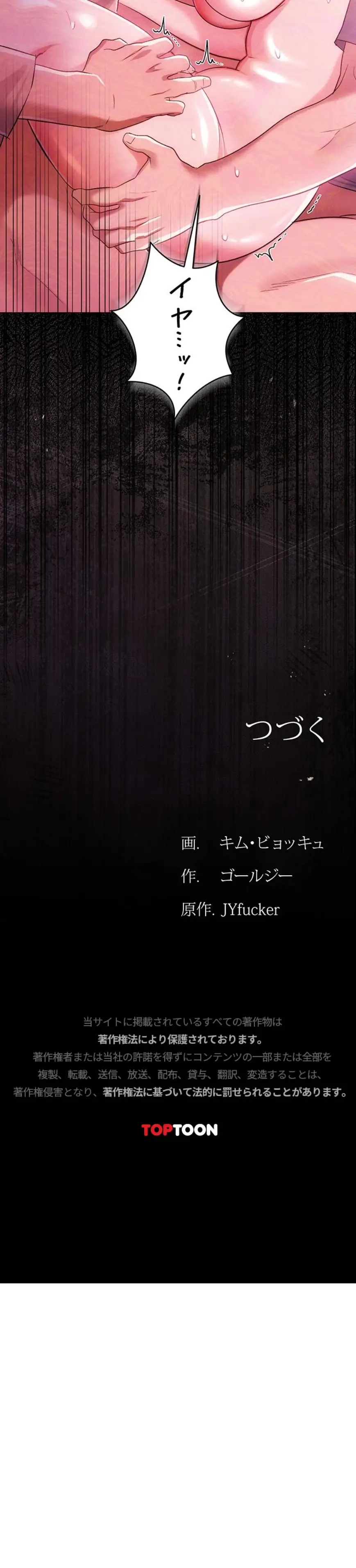 ページ 21 — 第41話