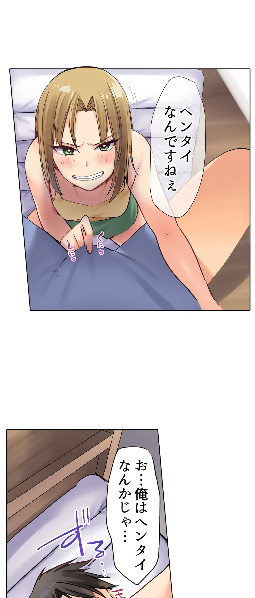 ページ 17 — 第2話