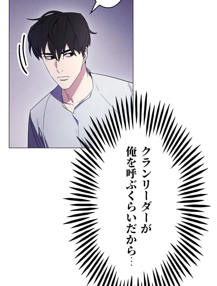 ページ 18 — 第65話