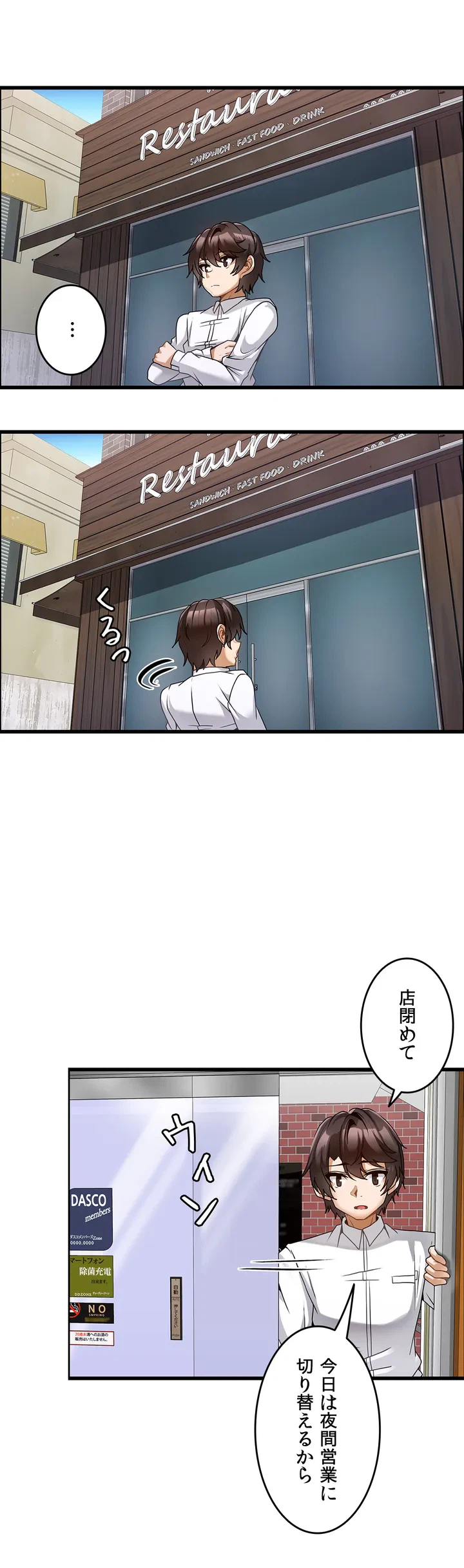 ページ 11 — 第6話