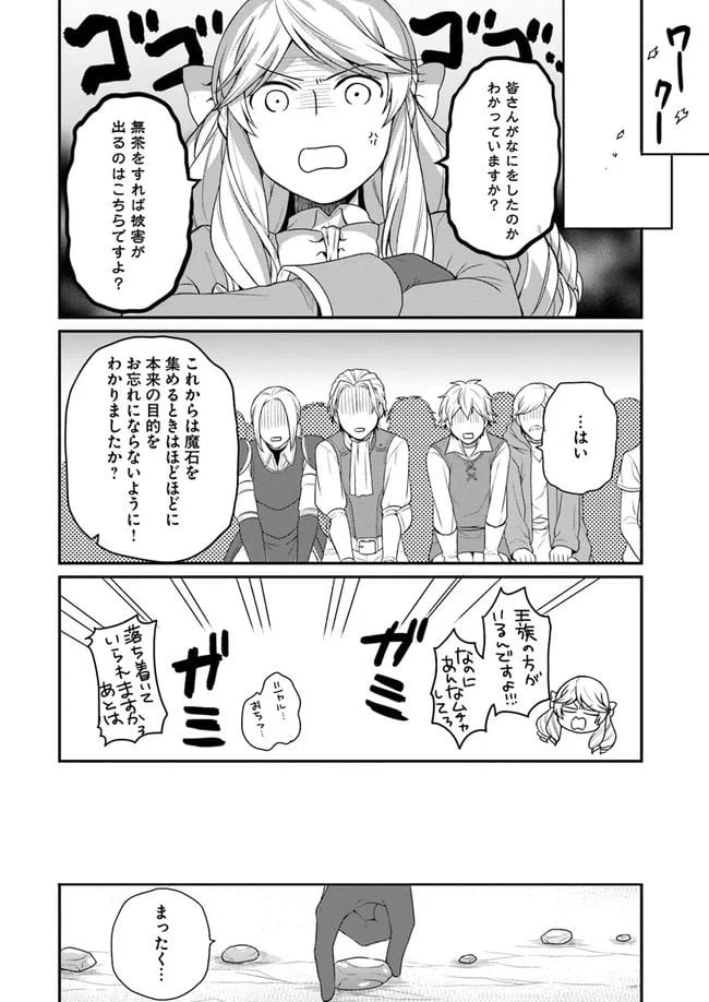 ページ 26 — 第4話