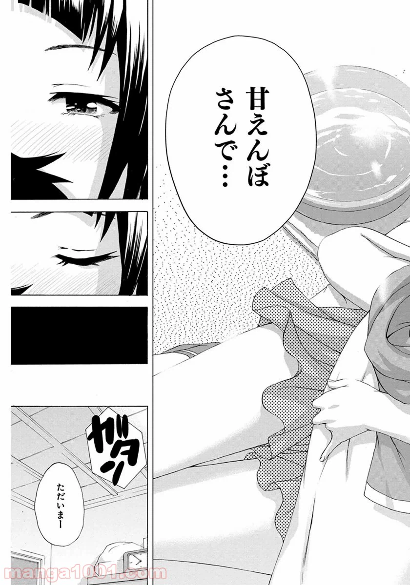 ページ 25 — 第56話