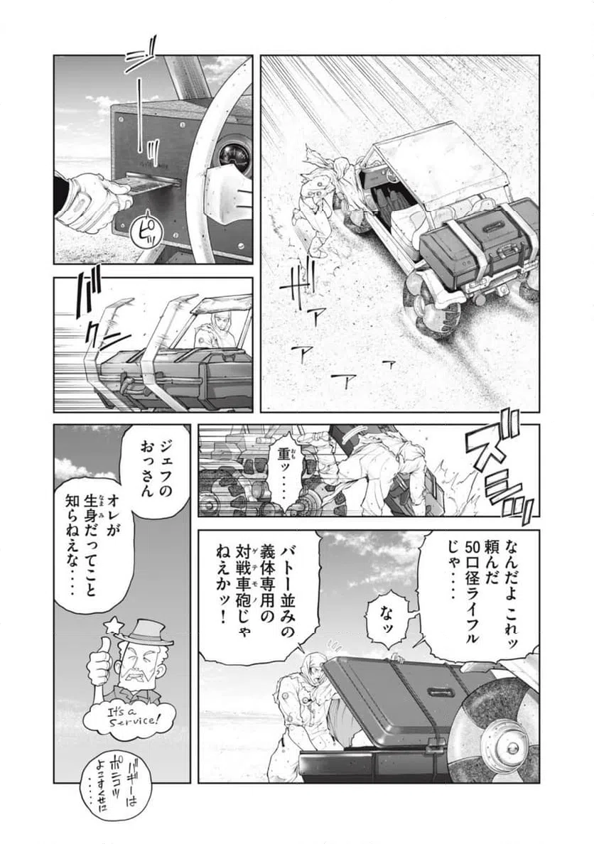 ページ 3 — 第71話