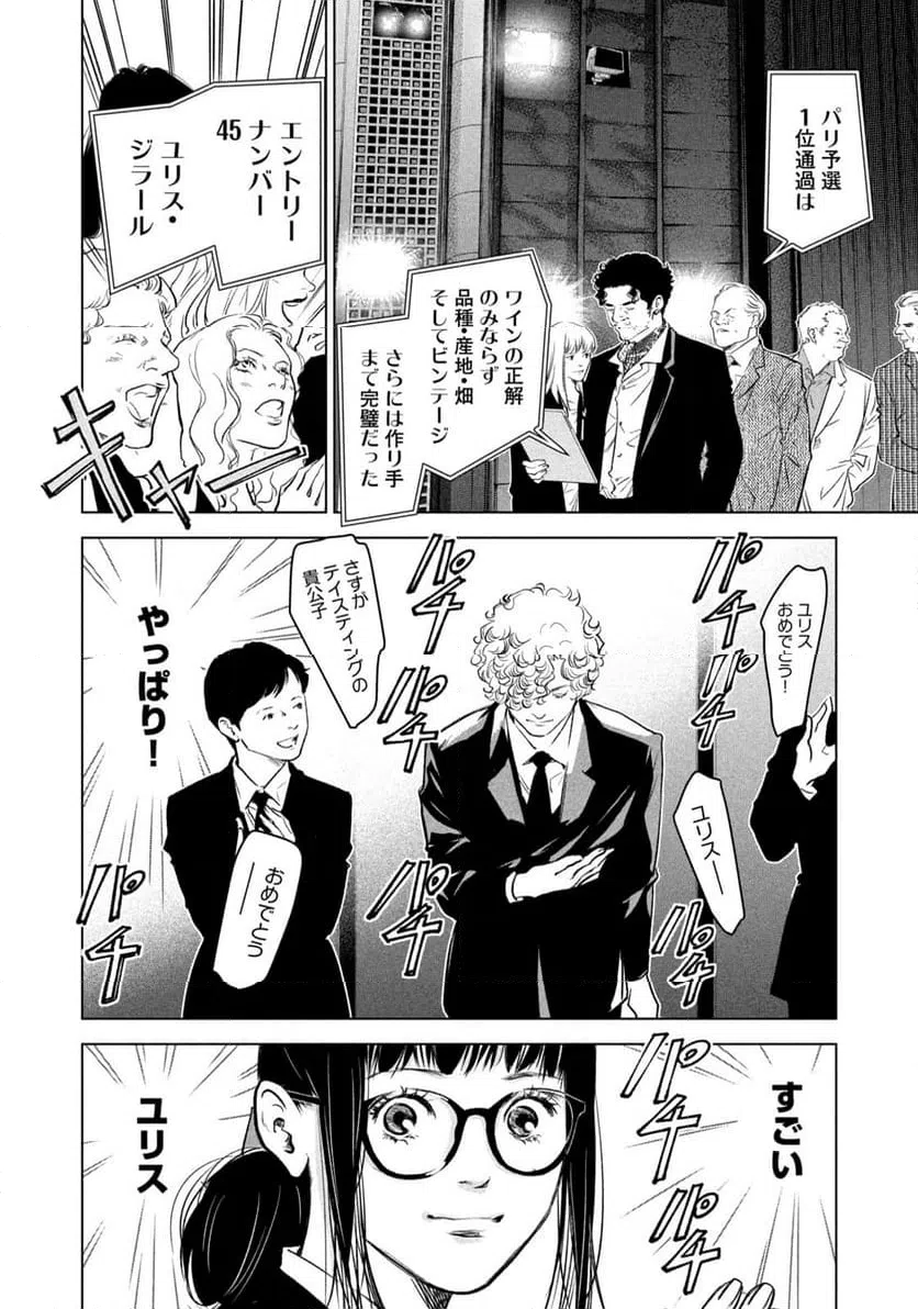 ページ 10 — 第11話