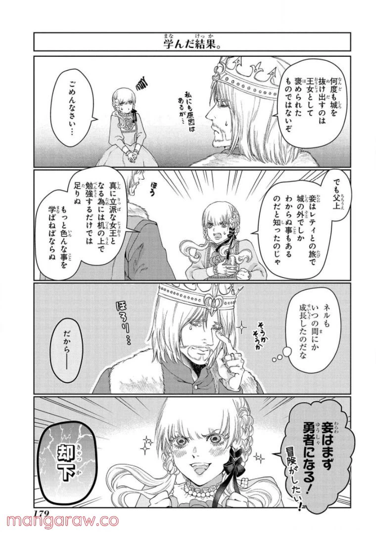 ページ 5 — 第34.5話