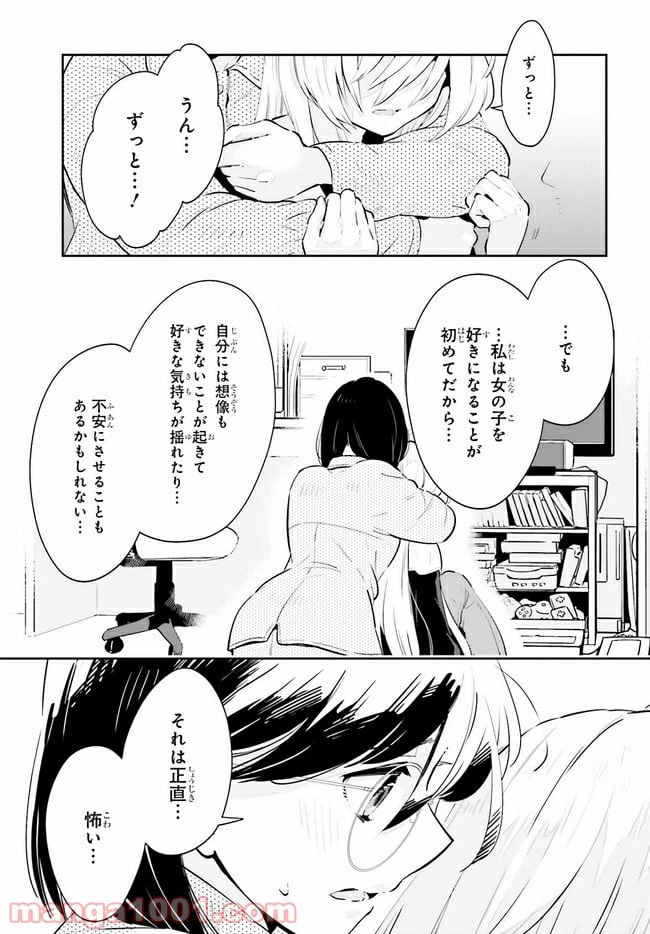 ページ 19 — 第19.1話