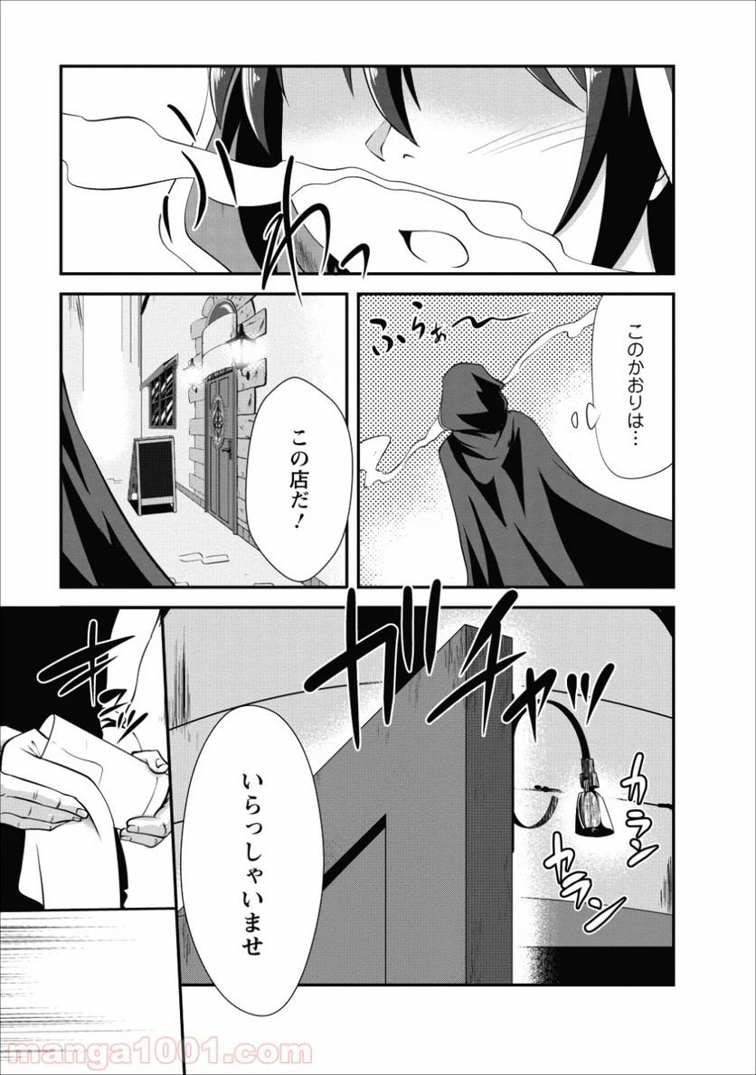 ページ 27 — 第13話
