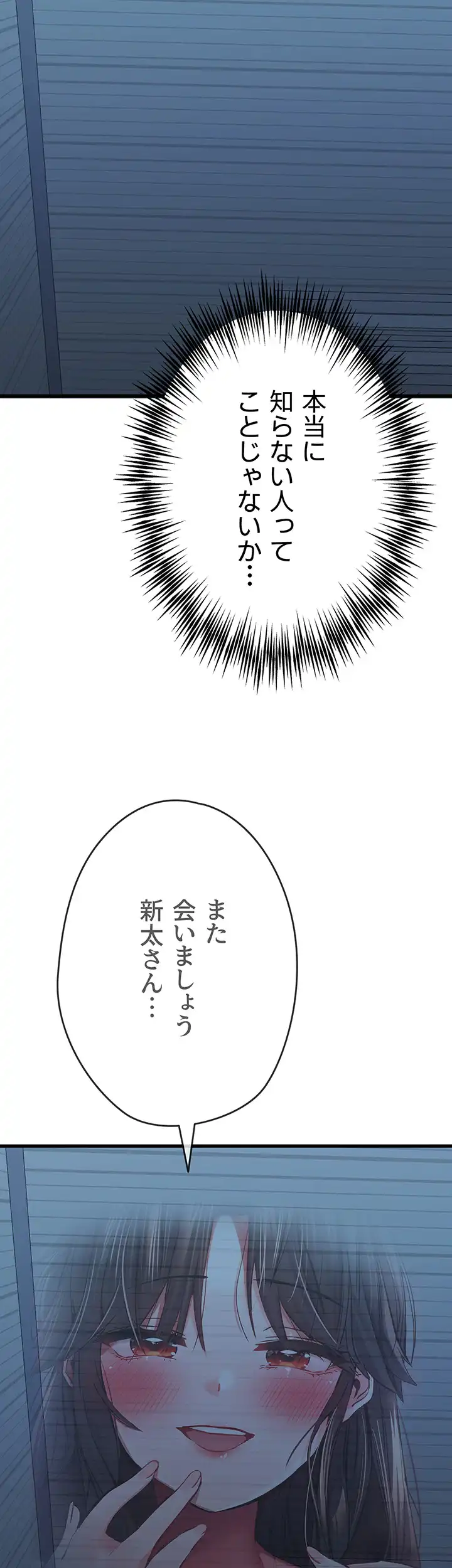 ページ 23 — 第50話