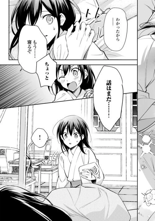 ページ 15 — 第18話