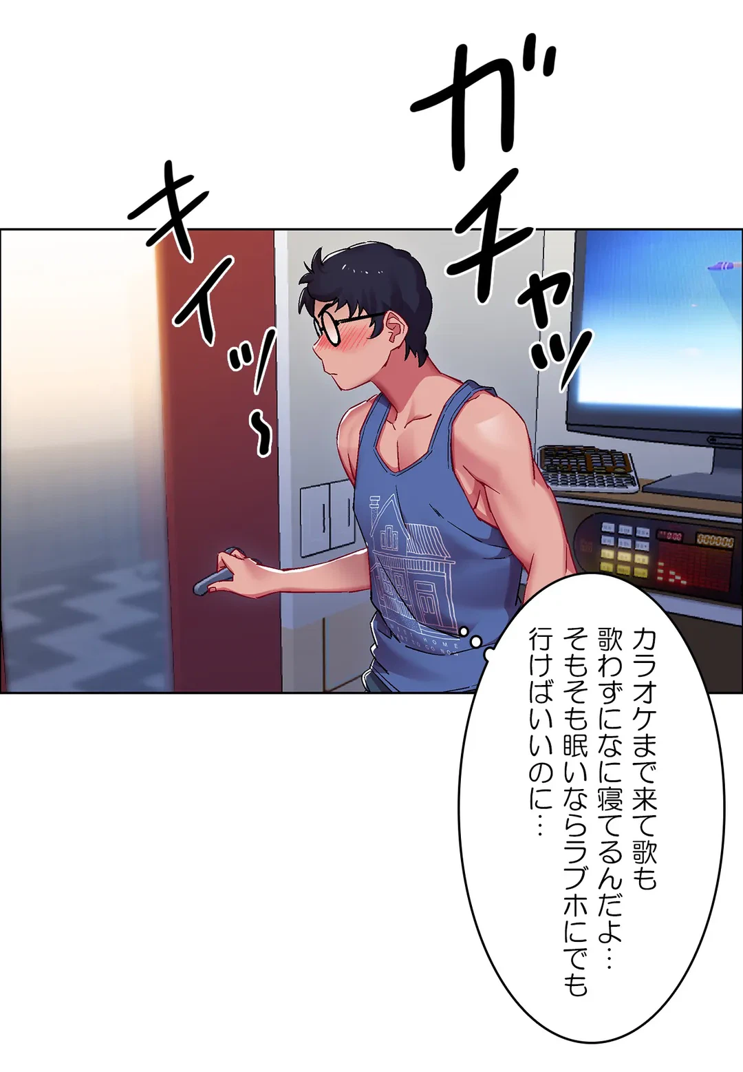 ページ 8 — 第18話
