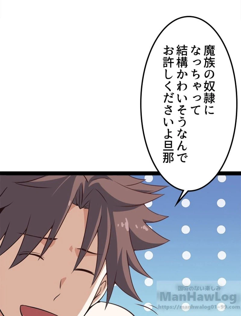 ページ 14 — 第5話