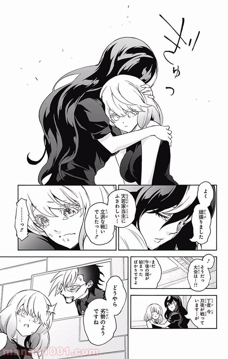ページ 9 — 第43話