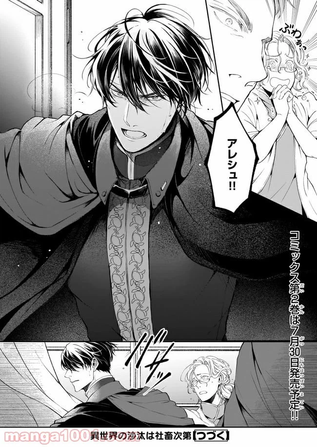 ページ 12 — 第13.1話