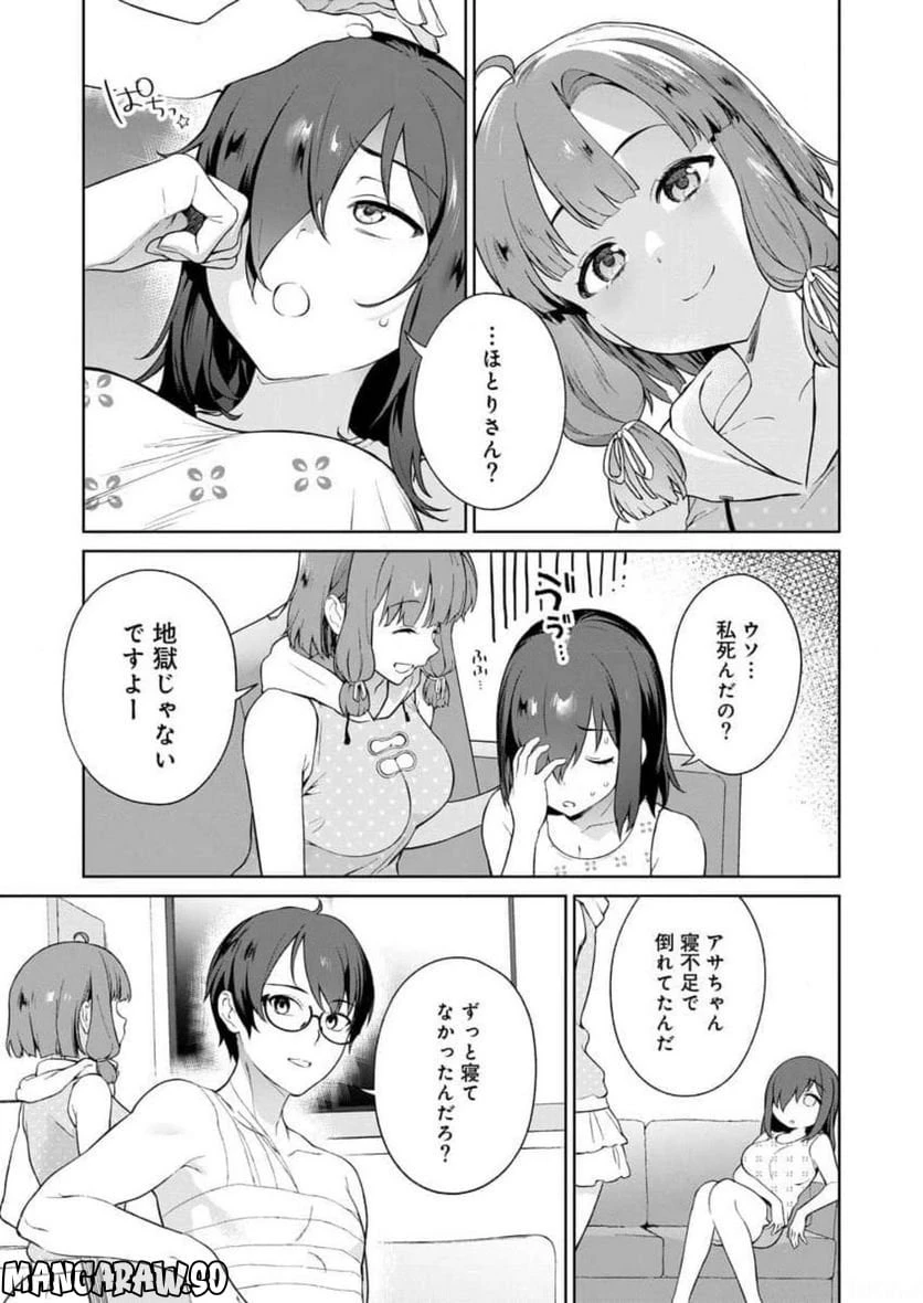 ページ 15 — 第12話