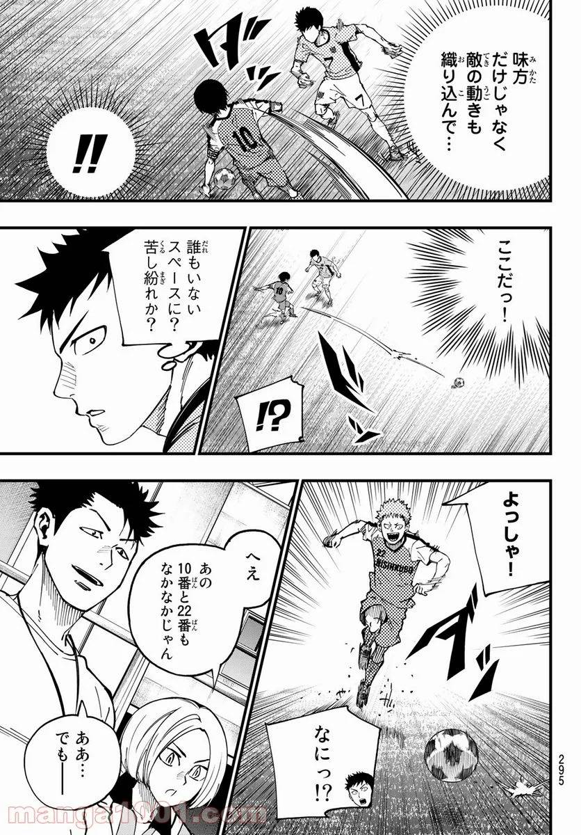 ページ 5 — 第19話