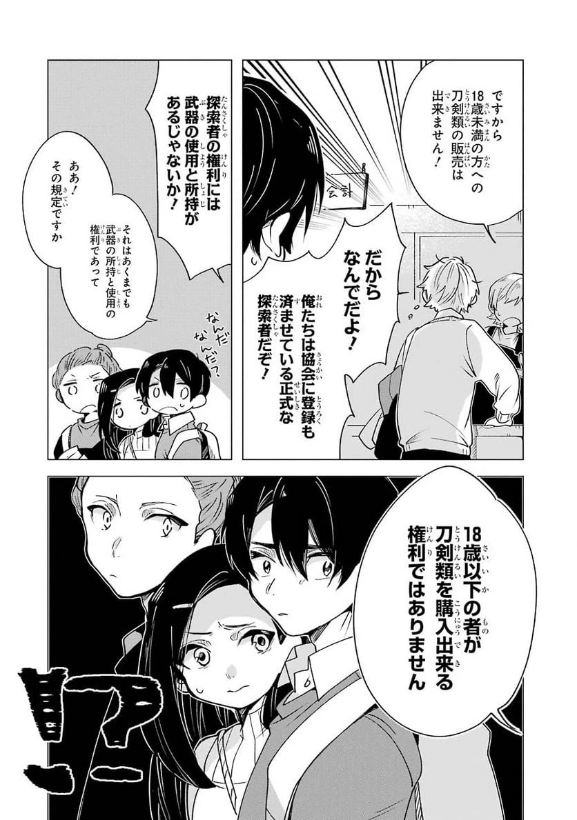 ページ 6 — 第4話