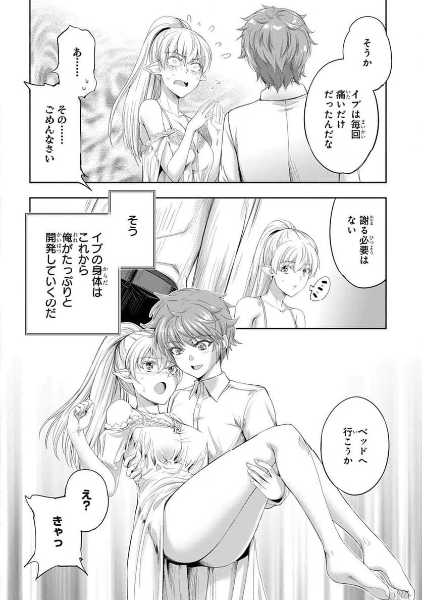 ページ 13 — 第33話