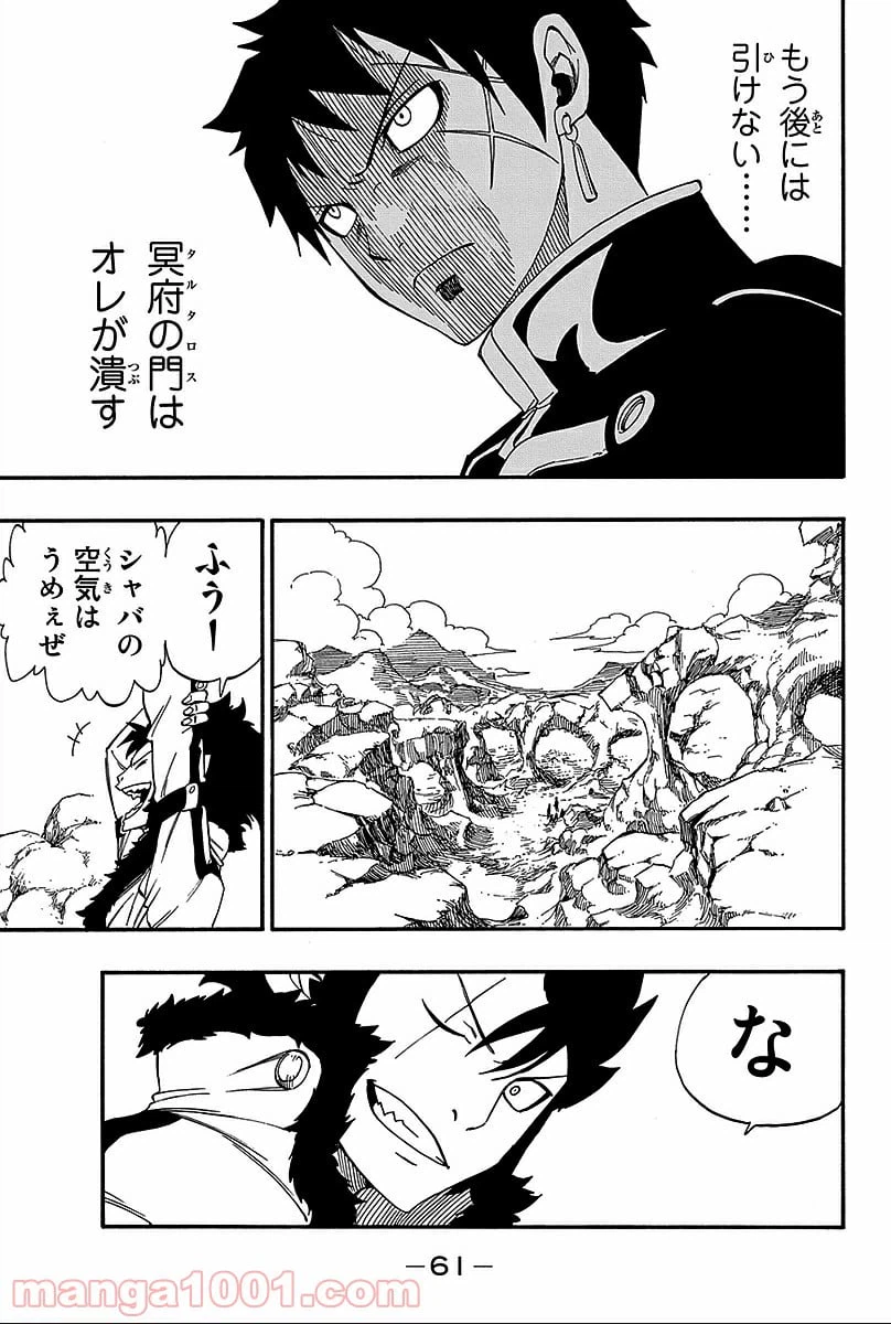 ページ 19 — 第364話