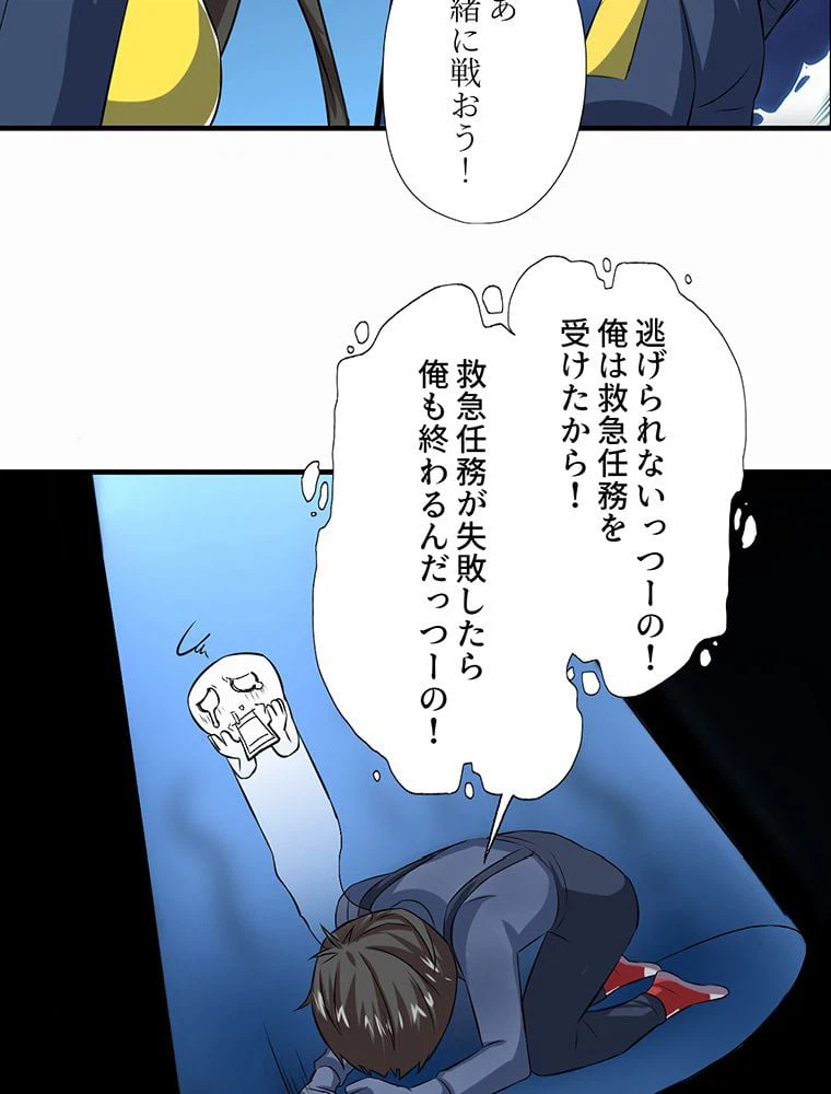 ページ 18 — 第33話
