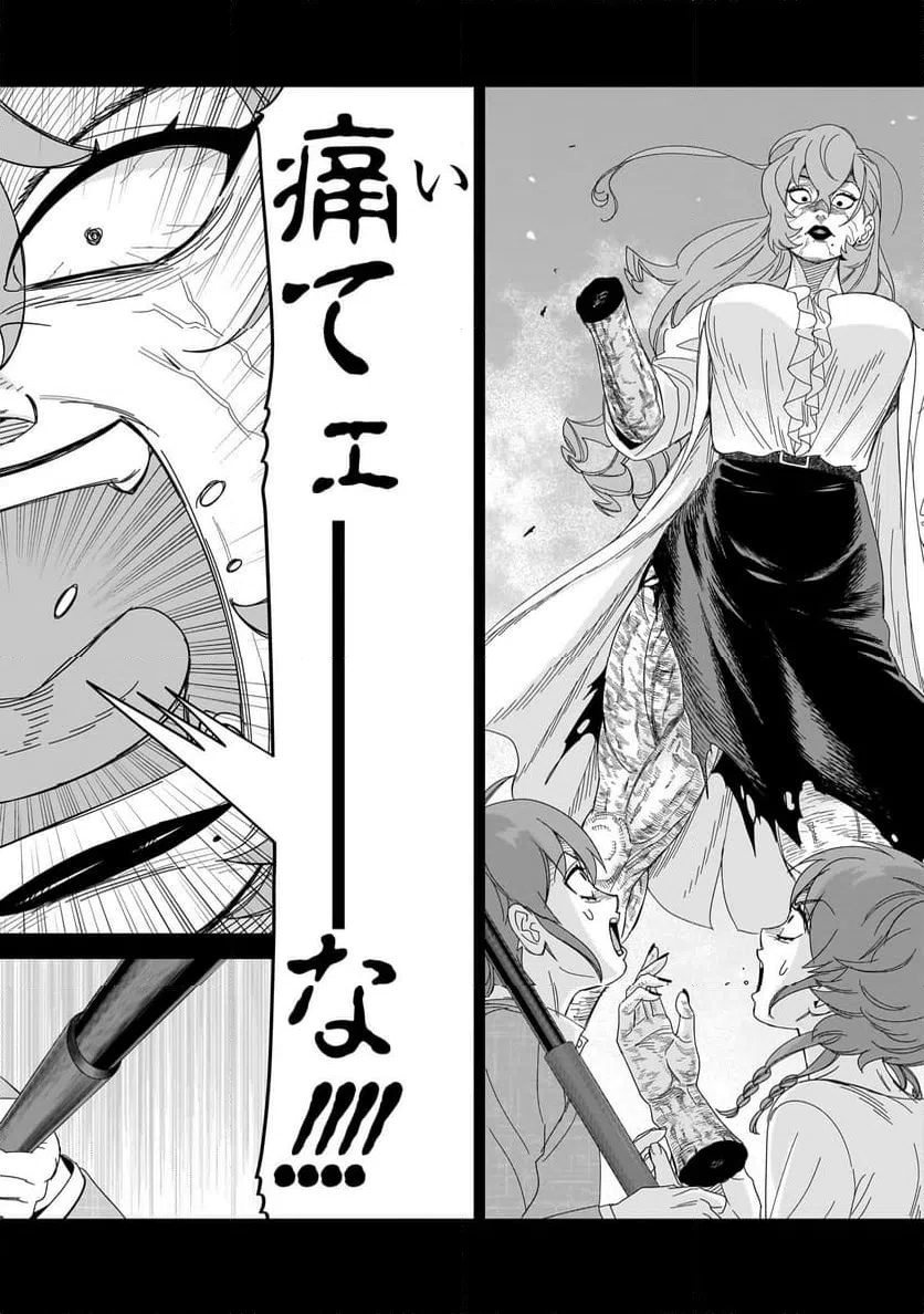 ページ 4 — 第35話