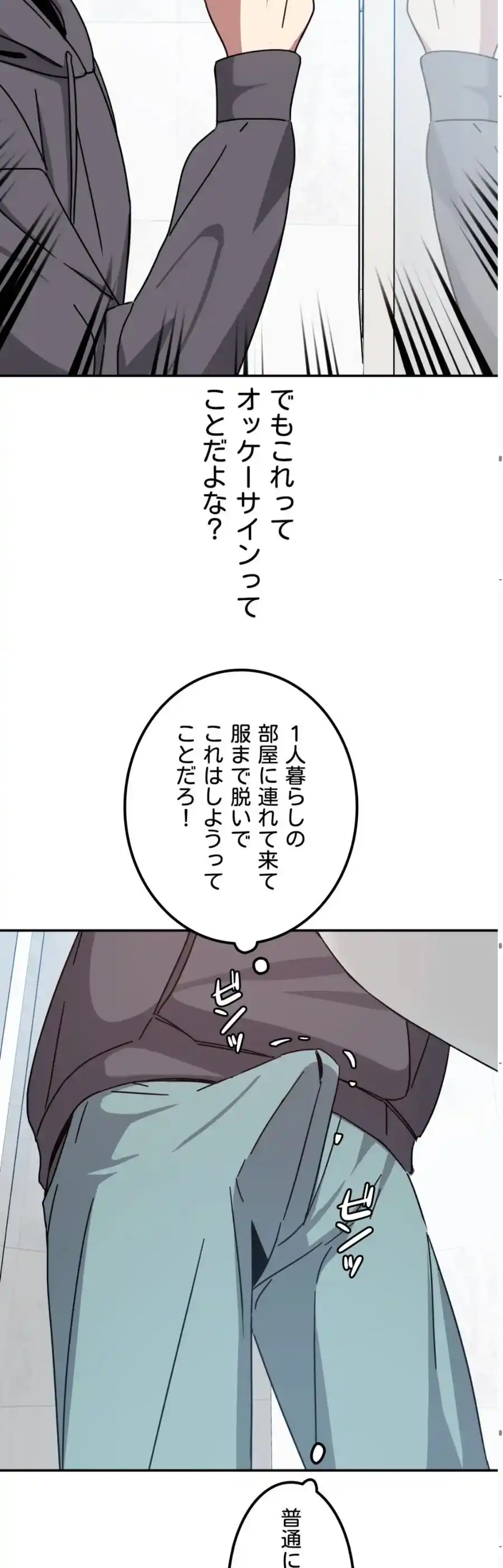 ページ 38 — 第4話