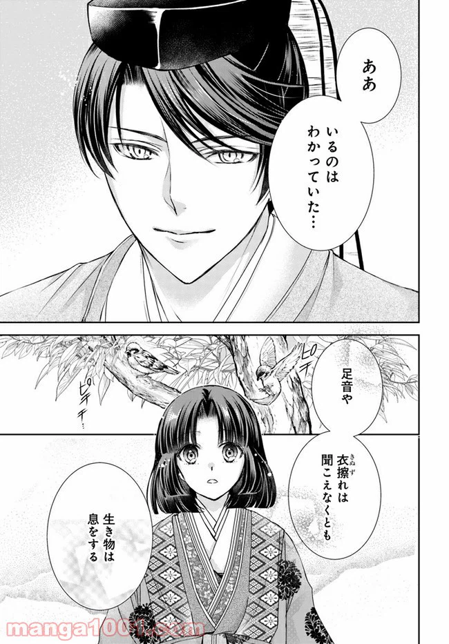 ページ 10 — 第10.2話