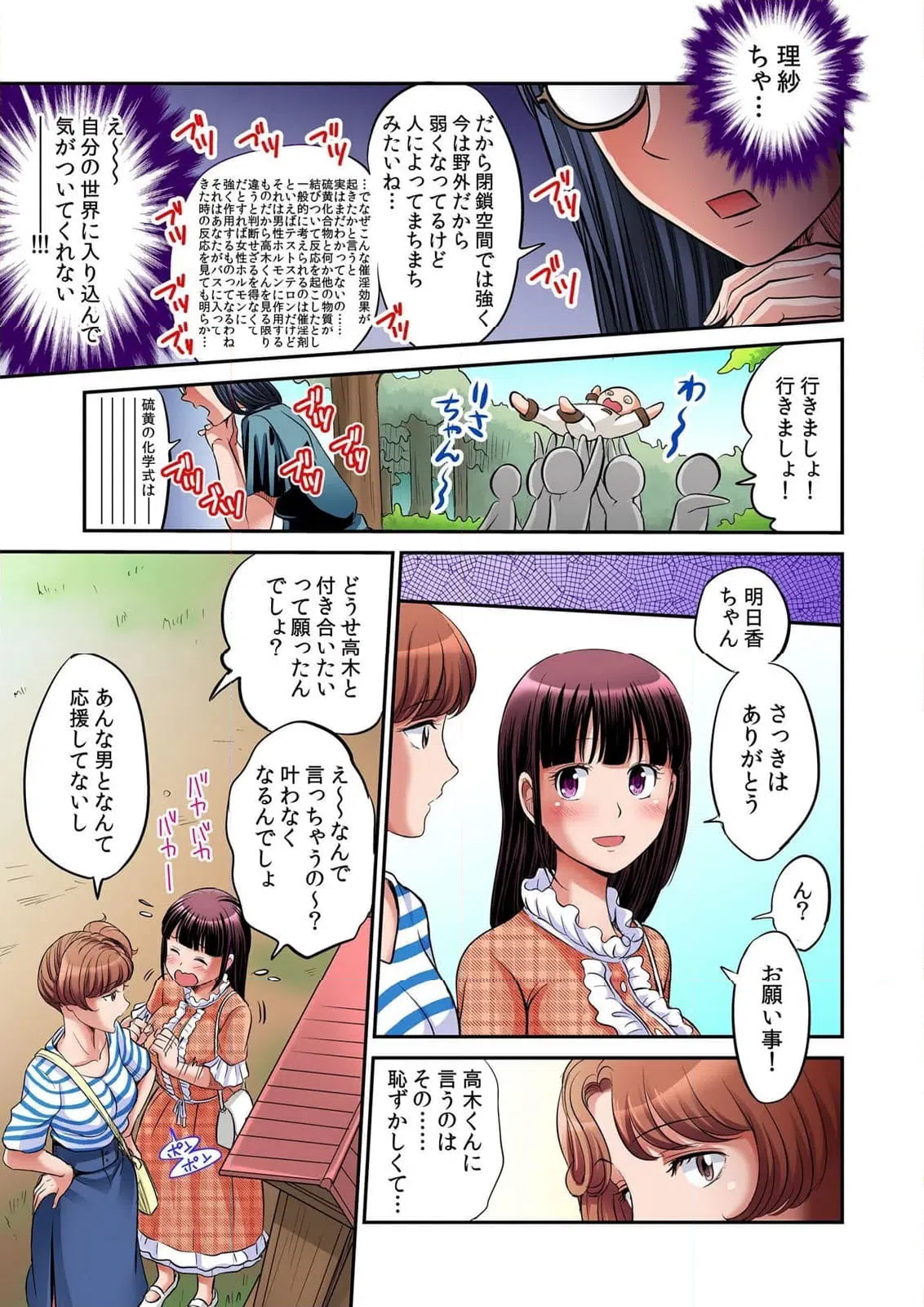 ページ 13 — 第5話