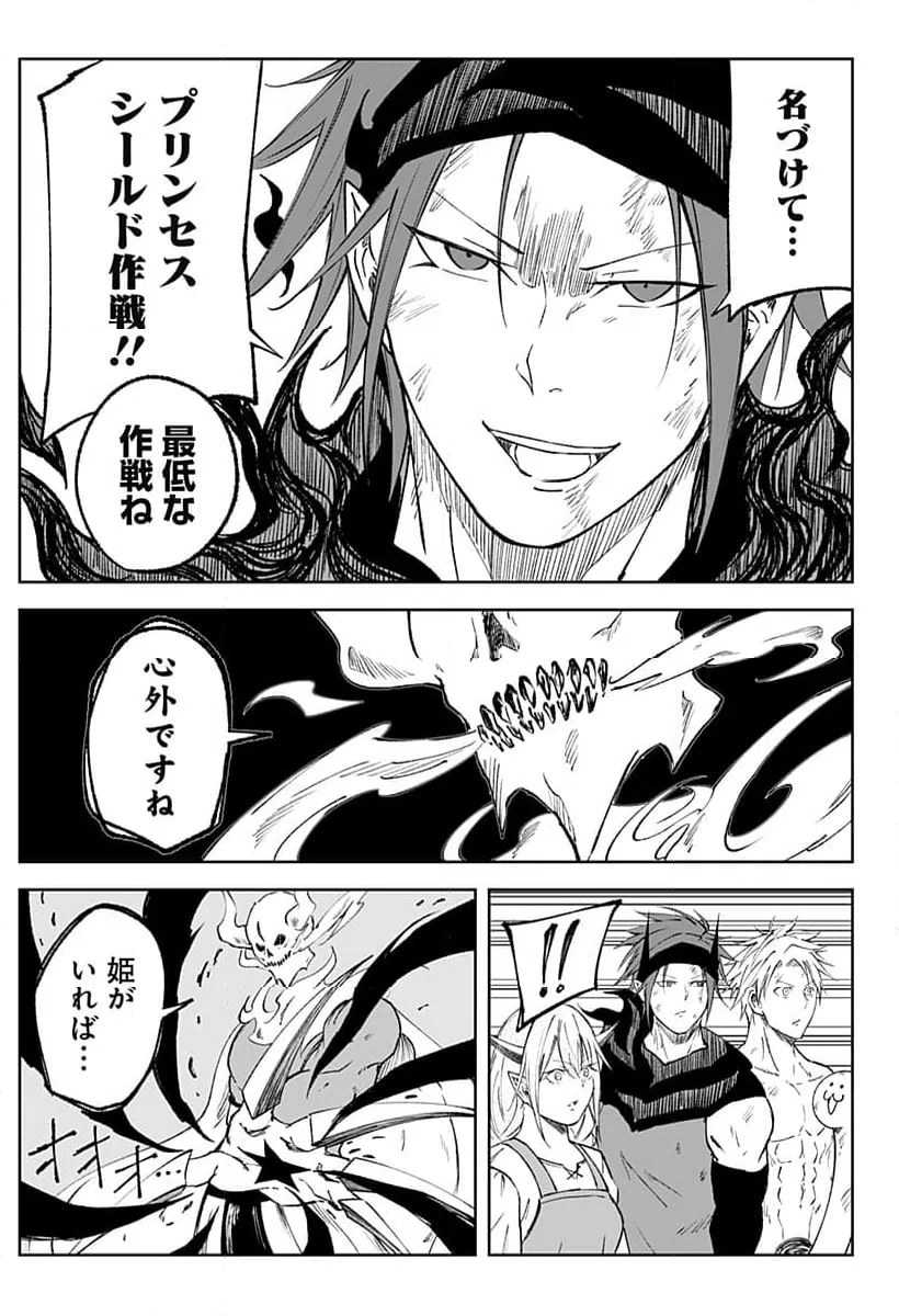 ページ 7 — 第13話