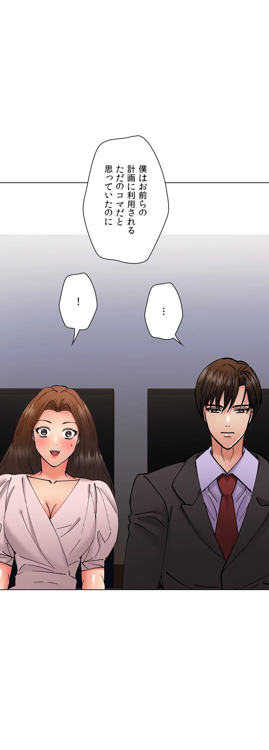 ページ 6 — 第80話