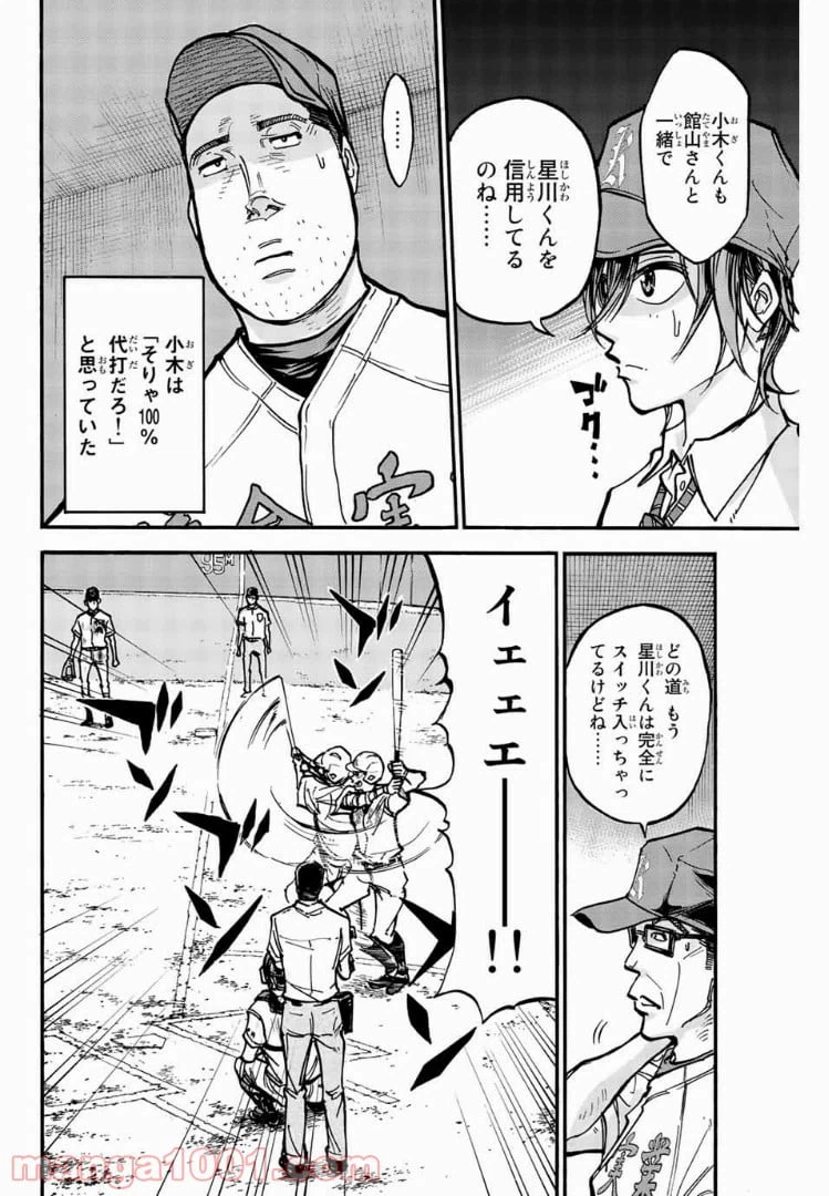 ページ 4 — 第3話