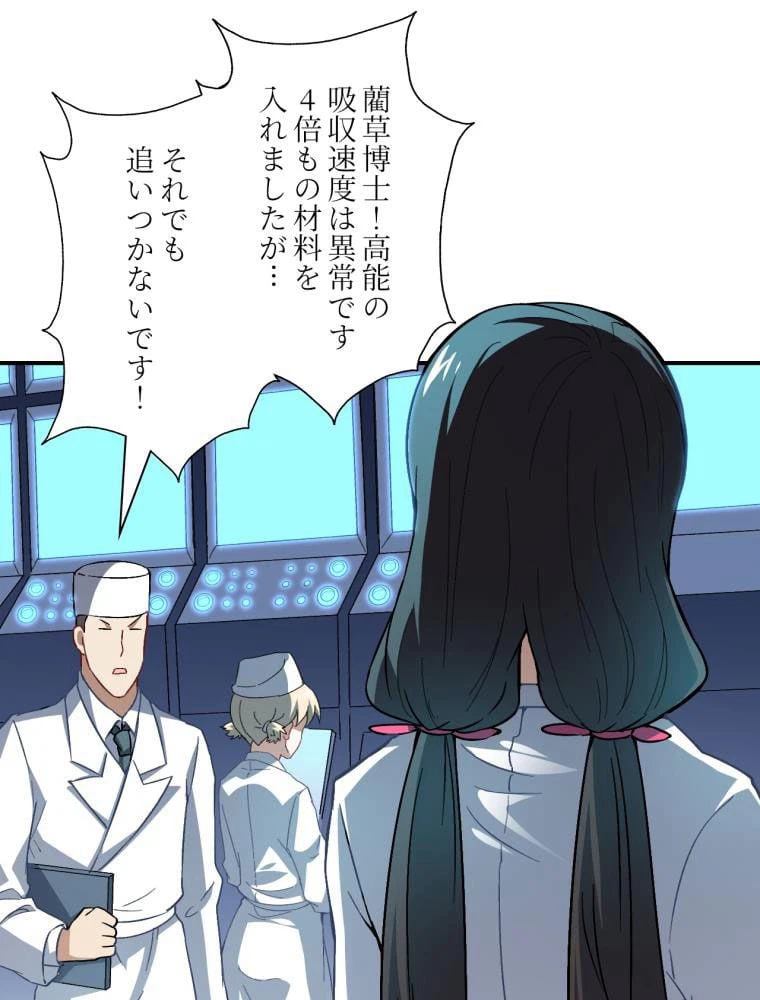 ページ 27 — 第64話