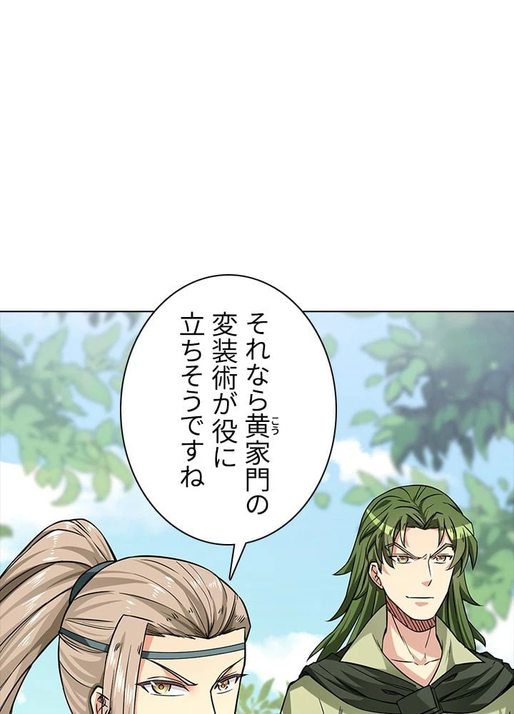 ページ 19 — 第135話