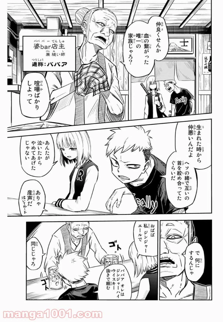 ページ 13 — 第1話