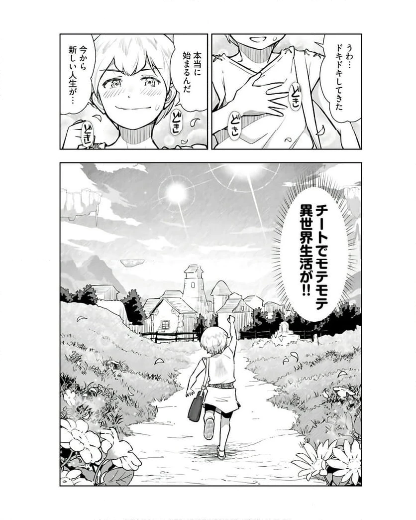 ページ 16 — 第1話