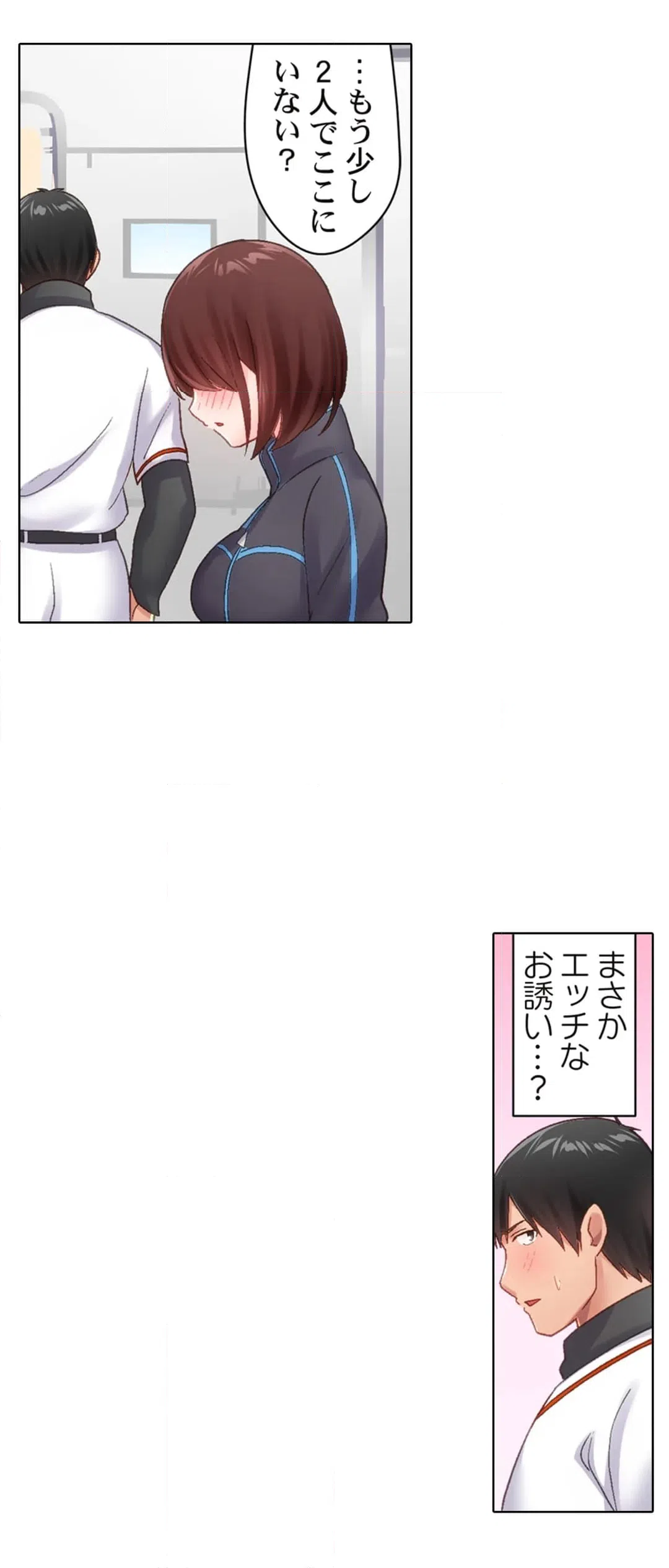 ページ 14 — 第10話